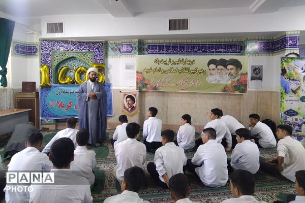 آغاز متفاوت سال تحصیلی جدید در آموزشگاه شهدای کربلا چهاردانگه