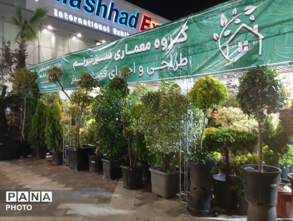 نمایشگاه گل و گیاه مشهد فرصتی برای دیدن زیبایی‌های طبیعت و خرید