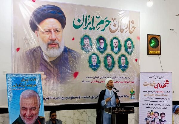 مراسم اولین سالگرد «شهید رئیسی» در حمیدیه