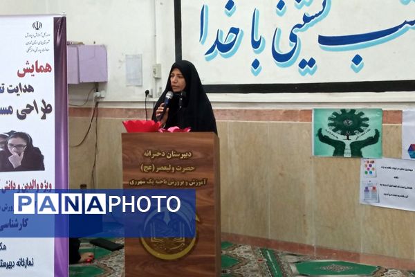پویش هدایت تحصیلی در ناحیه یک شهرری