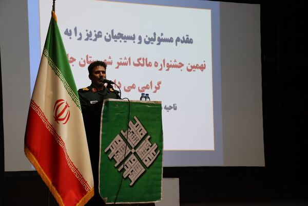  نهمین جشنواره مالک اشتر در شهرستان جاجرم