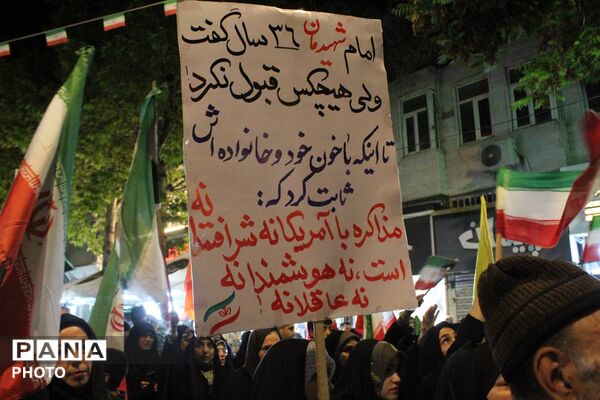 حضوری پرشور در میدان شهید بجنورد 