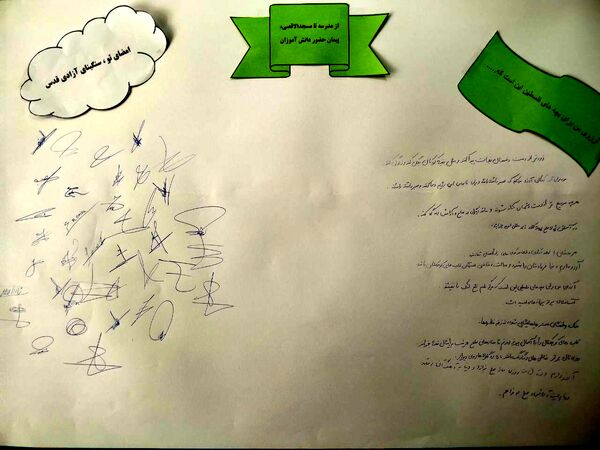 از مدرسه تا مسجدالاقصی 