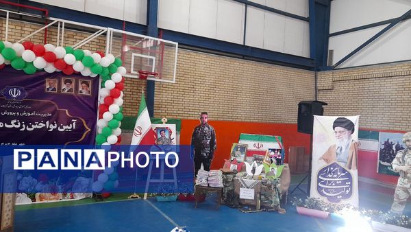 زنگ مهر و مقاومت در مدارس ناحیه ۳ تبریز