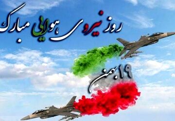 روز نیروی هوایی؛ اوج اقتدار و حماسه مردان آسمانی