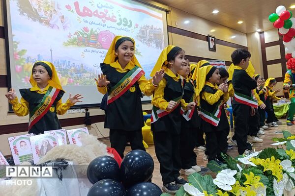 جشن غنچه‌ها در خراسان شمالی؛ آغاز فعالیت کودکستان‌ها در سال تحصیلی جدید