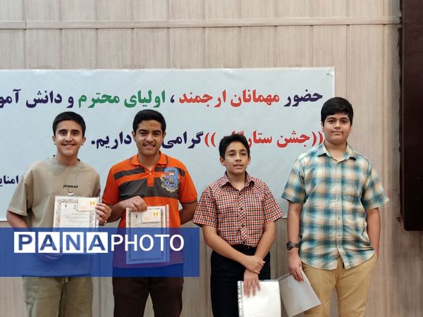 جشن ستارگان دبیرستان هیأت امنایی توحید دوره اول