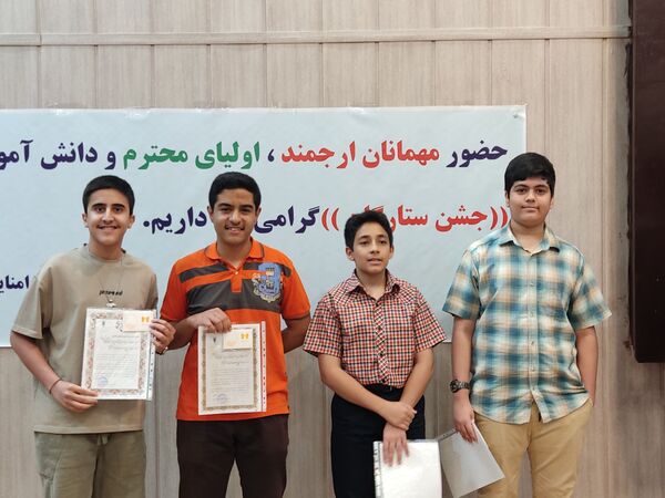 جشن ستارگان دبیرستان هیأت امنایی توحید دوره اول