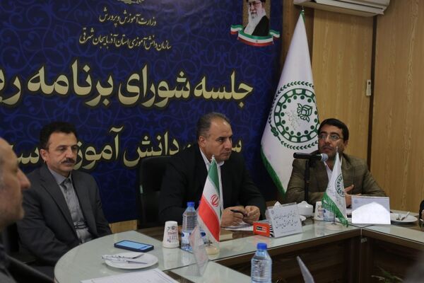 جلسه شورای برنامه‌ریزی سازمان دانش‌آموزی آذربایجان شرقی
