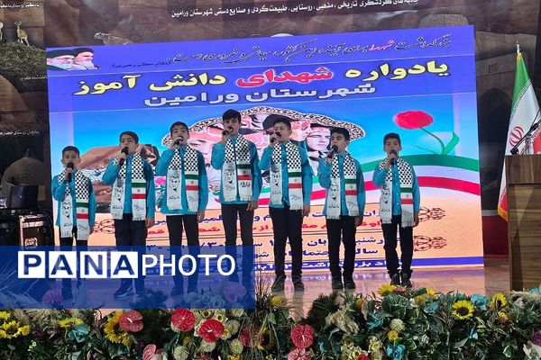 یادواره شهدای دانش‌آموز شهرستان ورامین 