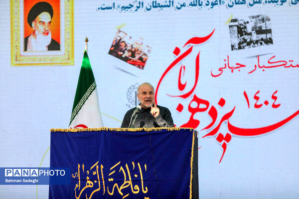 راهپیمایی گرامیداشت روز ۱۳ آبان - تهران