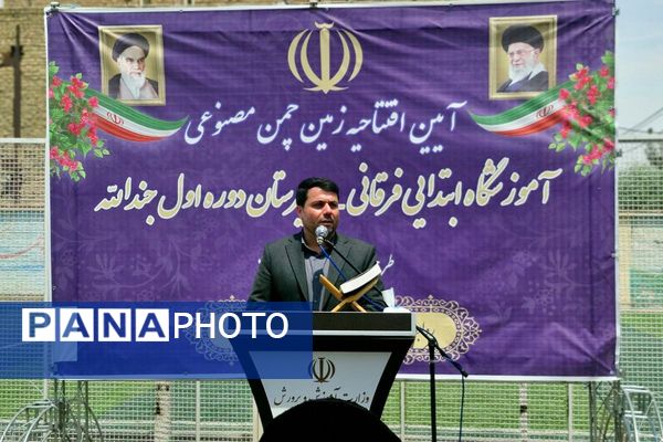 آیین افتتاح زمین چمن مصنوعی در قرچک