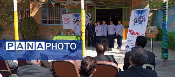 طنین شور عاطفه‌ها در مدرسه شهید صدوقی اسفراین