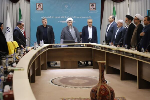 شورای فرهنگ عمومی استان آذربایجان شرقی