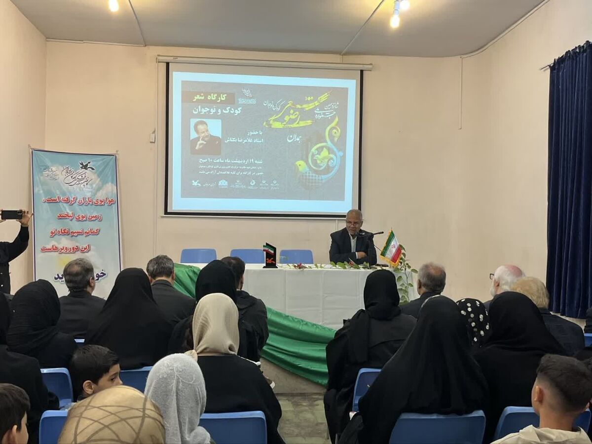 طنین شعر رضوی در کارگاه کانون پرورش فکری
