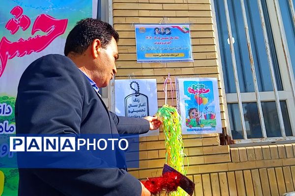 جشن شکوفه‌ها ویژه دانش‌آموزان پایه اول در دبستان حدیث شهرستان باشت