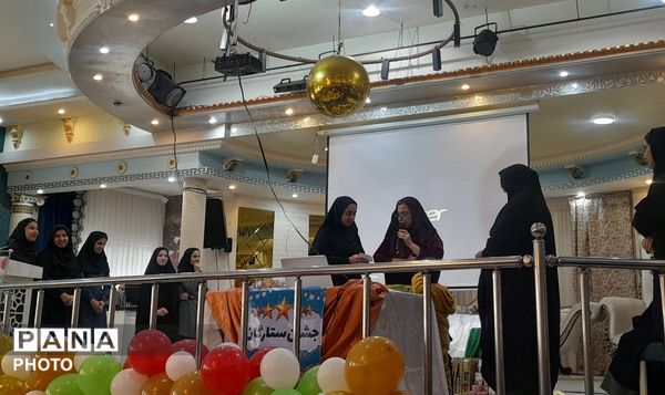 جشن ستارگان ویژه دانش آموزان دبیرستان حضرت معصومه (س) خلیل آباد