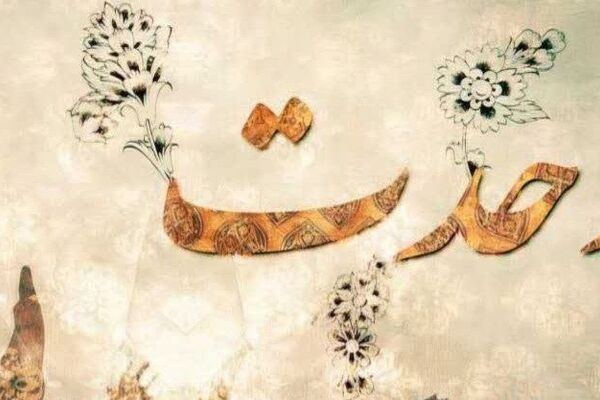 وحدت یک ضرورت وجودی برای امت اسلام است