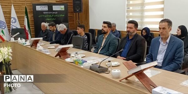  آیین بزرگداشت مرحوم سید محمد جواد واعظی در اداره کل نوسازی مدارس اصفهان