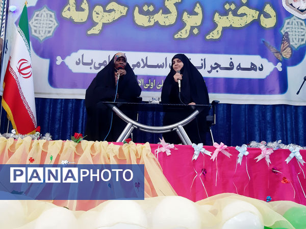مصلی لردگان میزبان جشن شور و برکت دختران شد