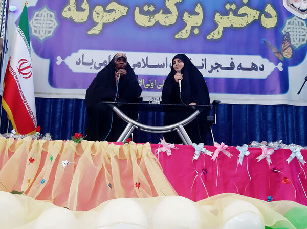 مصلی لردگان میزبان جشن شور و برکت دختران شد