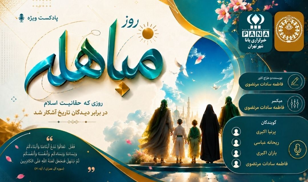 روزی که حقانیت اسلام دربرابر دیدگان تاریخ آشکار شد