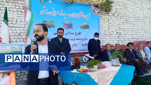 افتتاحیه زمین چمن مصنوعی در دبستان فطرت
