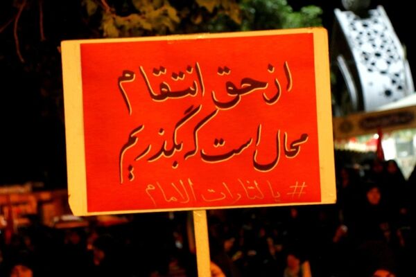خروش نسل ولایت در سوگ رهبر شهید؛ فرهنگیان و دانش‌آموزان هم‌صدا شدند