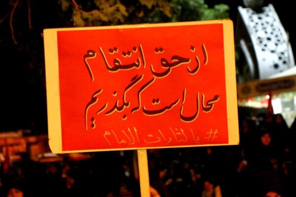 خروش نسل ولایت در سوگ رهبر شهید؛ فرهنگیان و دانش‌آموزان هم‌صدا شدند