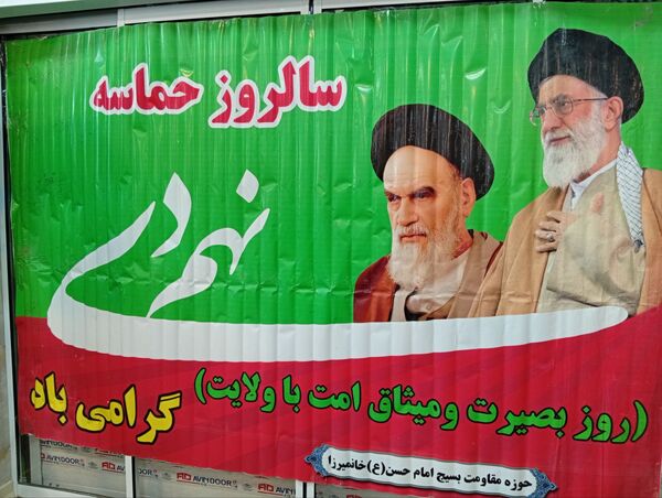 مراسم گرامیداشت حماسه 9 دی ماه و سالروز شهادت شهید حاج قاسم سلیمانی 
