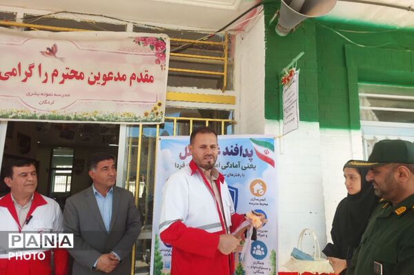 نواخته شدن زنگ هفته پدافند غیرعامل در مدرسه بشری لردگان