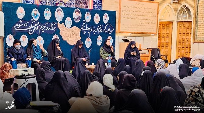 مراسم وفات حضرت زینب(س) با حضور زنان نخبه در اعتکاف سمپاد