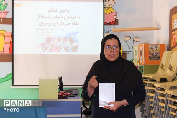 تجلیل از خبرنگاران جوان و نوجوان پانا در پاتوق گفت‌وگوی کتابخانه امام محمدباقر(ع)