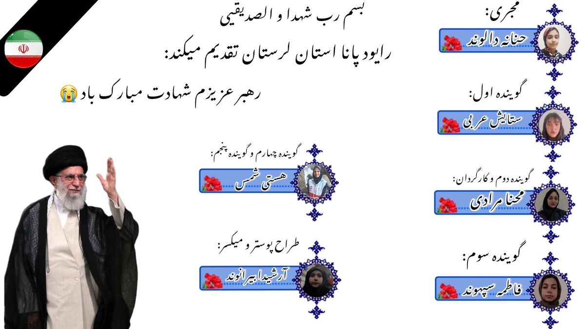 شهادت رهبر پایان همه چیز نیست