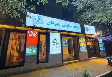 پاییز در خانه نمایش مهرگان؛ از «مهردرام» و «مونومهر» تا کشف استعدادهای کودک و نوجوان