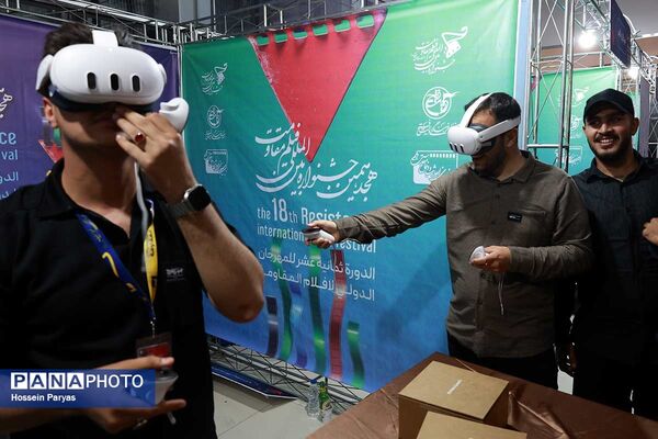 هجدهمین جشنواره بین‌المللی فیلم مقاومت