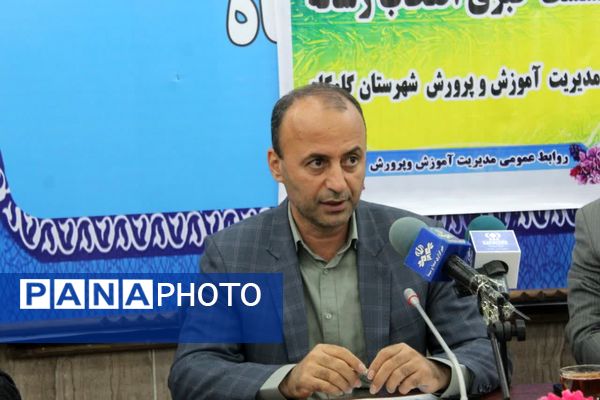 نشست خبری مدیر آموزش و پرورش گلوگاه به‌مناسبت هفته معلم 