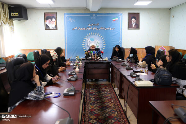 نشست خبری رئیس سازمان پژوهش و برنامه‌‌ریزی آموزشی در حاشیه سی و نهمین اجلاس روسای آموزش و پرورش

