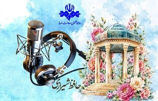  روایت عشق و معرفت در آوای غزل‌های ماندگار