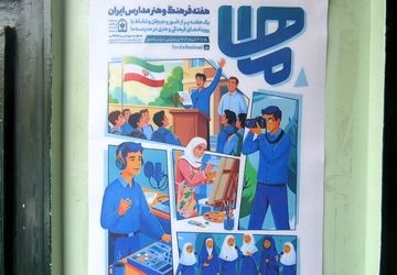 روزی پر از شور، هیجان و نشاط با رویدادهای فرهنگی و هنری