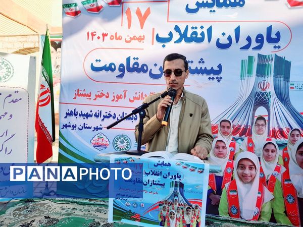 همایش یاوران انقلاب - پیشتازان مقاومت در بوشهر