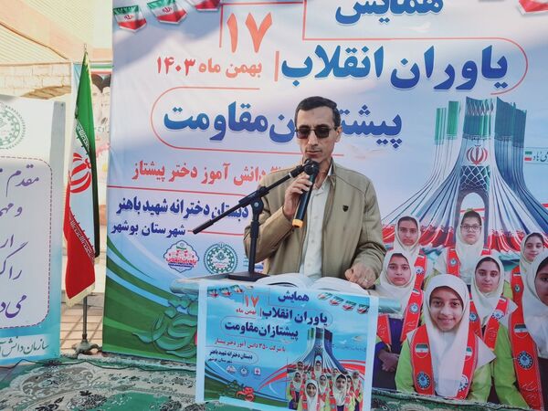 همایش یاوران انقلاب - پیشتازان مقاومت در بوشهر