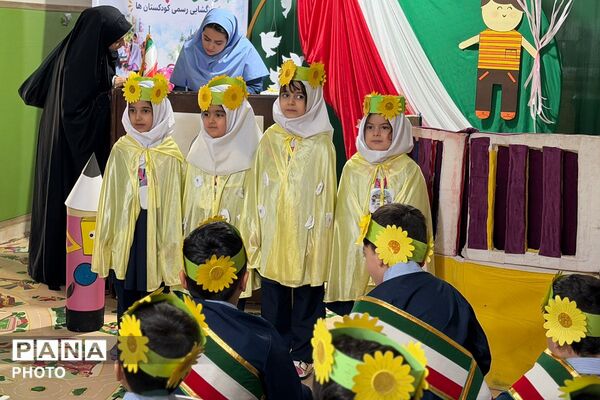 نواخته شدن زنگ غنچه ها در کودکستان ملورین ناحیه دو شهرری 