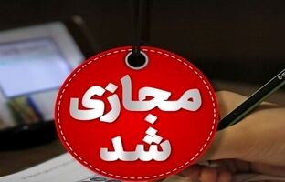 مجوز برگزاری غیرحضوری کلاس‌های دانشگاه‌ در هفته پایانی نیمسال صادر شد