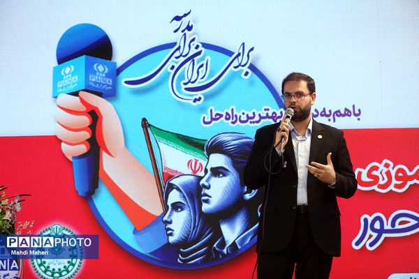 مراسم اختتامیه اردوی ملی خبرنگار مسئله‌محور پانا