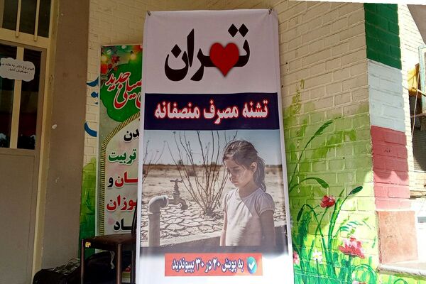 برگزاری زنگ آب در دبستان دخترانه کوثر دو ملارد