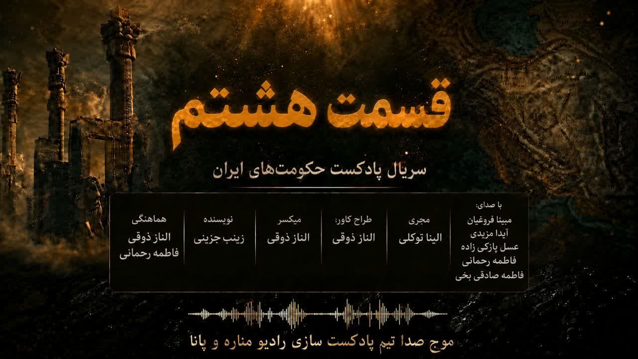 سلجوقیان؛ از ورود به ری تا اوج قدرت و آغاز یک سقوط