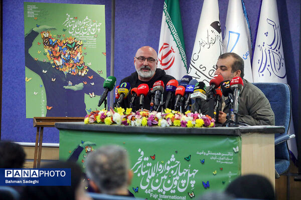 نشست خبری چهل و چهارمین جشنواره تئاتر فجر