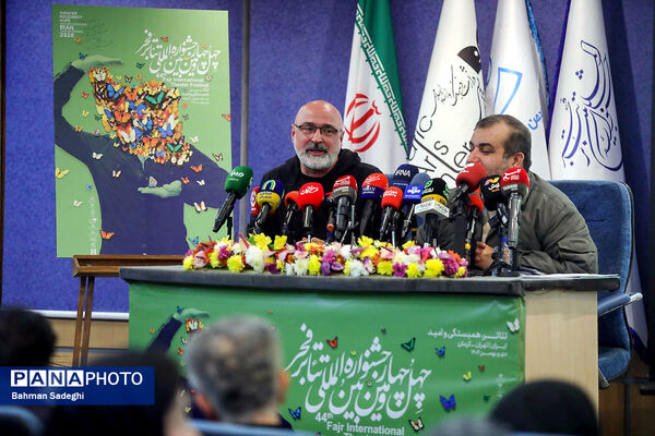 نشست خبری چهل و چهارمین جشنواره تئاتر فجر