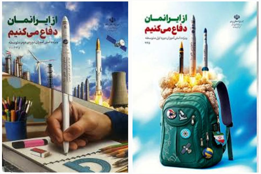 انتشار نسخه دیجیتال بسته‌های تربیت و یادگیری «از ایرانمان دفاع می‌کنیم» در پایگاه کتاب‌های درسی